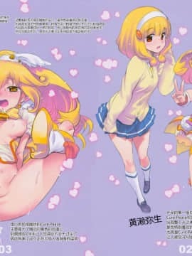 [靴下汉化组] (ぷにケット35) [あねこの手帖 (小梅けいと)] ぷにヒロイン手帖 (よろず)_03_Magejun40_Page_01