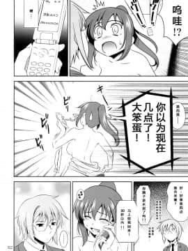[sinRu汉化] (COMIC1☆2) [ゴロメンツ (ヤスイリオスケ)] K.Y.オーエヌは彼女なのか？ (涼宮ハルヒの憂鬱)_012