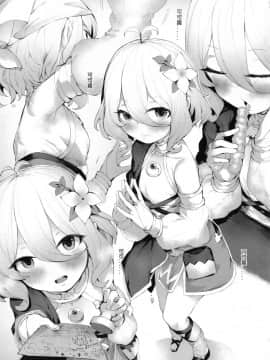【台灣FF36】 [鳥籠事務所(013)] 小小佑樹需要媽媽的管理 (Princess Connect! Re_Dive) [Chinese] [切嚕系女子個人搬運] [Decensored]_03