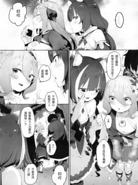 【台灣FF36】 [鳥籠事務所(013)] 小小佑樹需要媽媽的管理 (Princess Connect! Re_Dive) [Chinese] [切嚕系女子個人搬運] [Decensored]_07
