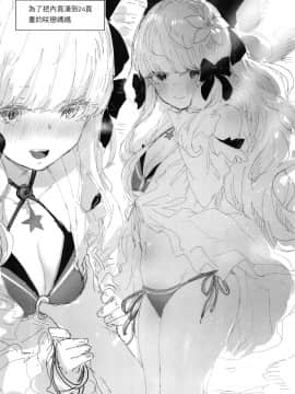 【台灣FF36】 [鳥籠事務所(013)] 小小佑樹需要媽媽的管理 (Princess Connect! Re_Dive) [Chinese] [切嚕系女子個人搬運] [Decensored]_22