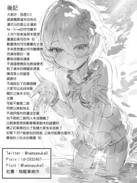 【台灣FF36】 [鳥籠事務所(013)] 小小佑樹需要媽媽的管理 (Princess Connect! Re_Dive) [Chinese] [切嚕系女子個人搬運] [Decensored]_26