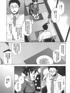 NAKED HEART | 真实的心动_05