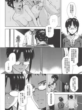 NAKED HEART | 真实的心动_06