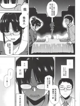 NAKED HEART | 真实的心动_07