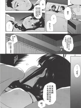 NAKED HEART | 真实的心动_24