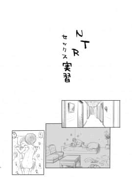 NTR Sex Jisshuu_04__004