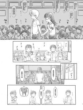 NTR Sex Jisshuu_09__009