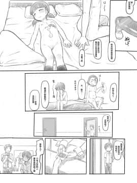 NTR Sex Jisshuu_26__026