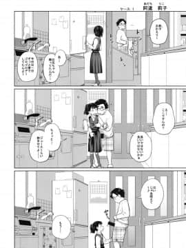この中に近親相姦している娘が3人います_04