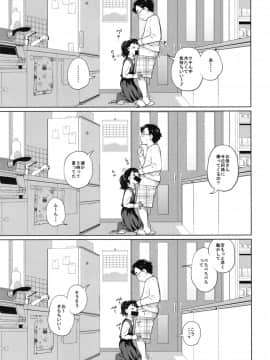 この中に近親相姦している娘が3人います_05