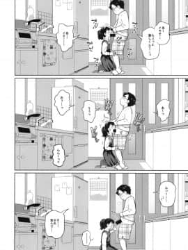 この中に近親相姦している娘が3人います_06