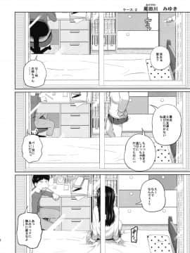 この中に近親相姦している娘が3人います_12