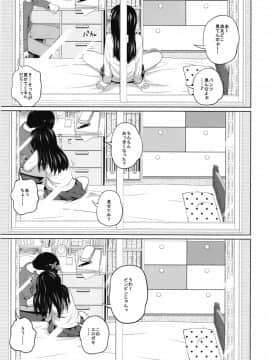 この中に近親相姦している娘が3人います_13