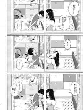 この中に近親相姦している娘が3人います_14