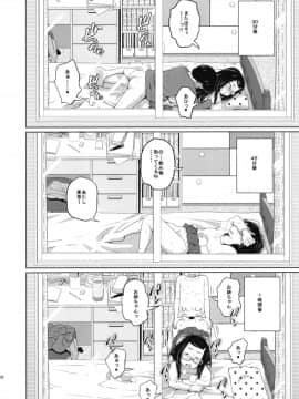 この中に近親相姦している娘が3人います_16