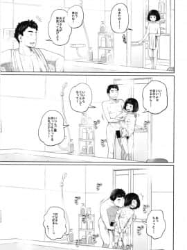 この中に近親相姦している娘が3人います_21