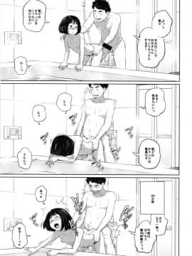 この中に近親相姦している娘が3人います_23