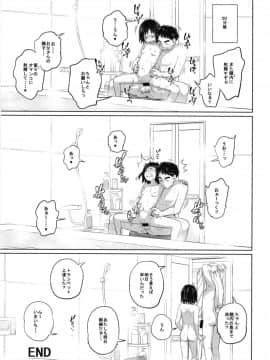 この中に近親相姦している娘が3人います_25