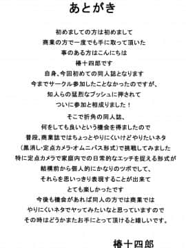 この中に近親相姦している娘が3人います_29