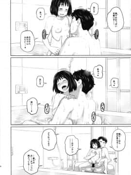 この中に近親相姦している娘が3人います_24