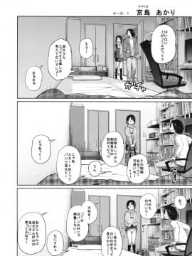 この中に近親相姦している娘が3人います 2_04
