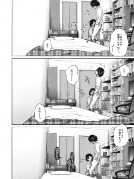 この中に近親相姦している娘が3人います 2_06