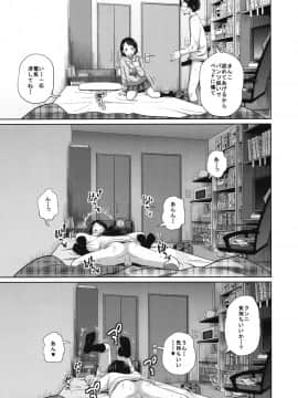 この中に近親相姦している娘が3人います 2_07