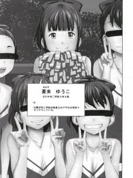 この中に近親相姦している娘が3人います #3_03