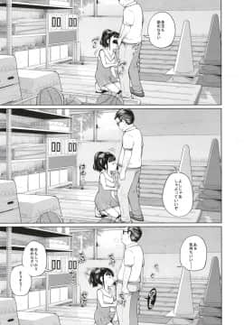 この中に近親相姦している娘が3人います #3_05