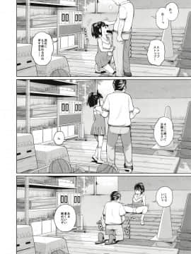 この中に近親相姦している娘が3人います #3_06