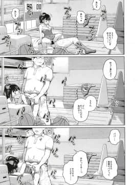 この中に近親相姦している娘が3人います #3_09