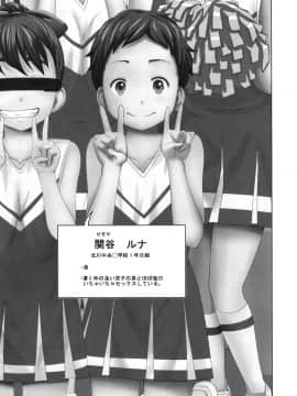この中に近親相姦している娘が3人います #3_11