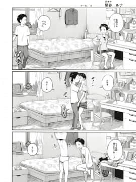 この中に近親相姦している娘が3人います #3_12