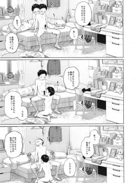 この中に近親相姦している娘が3人います #3_13