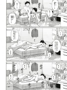 この中に近親相姦している娘が3人います #3_14