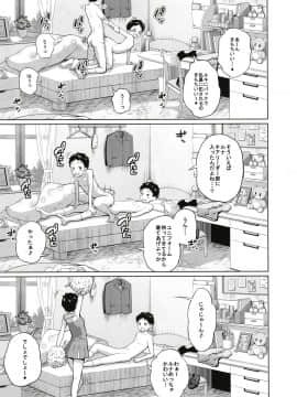 この中に近親相姦している娘が3人います #3_15