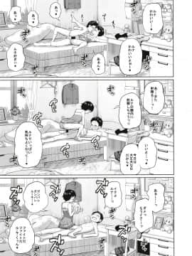 この中に近親相姦している娘が3人います #3_17