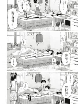 この中に近親相姦している娘が3人います #3_18