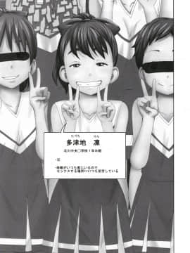 この中に近親相姦している娘が3人います #3_19