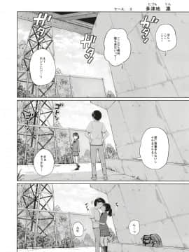 この中に近親相姦している娘が3人います #3_20