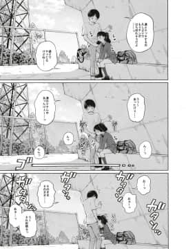 この中に近親相姦している娘が3人います #3_21