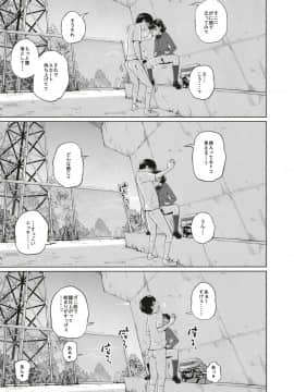 この中に近親相姦している娘が3人います #3_25