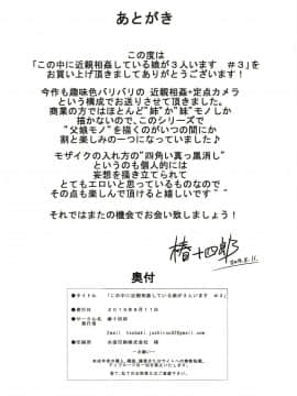 この中に近親相姦している娘が3人います #3_30