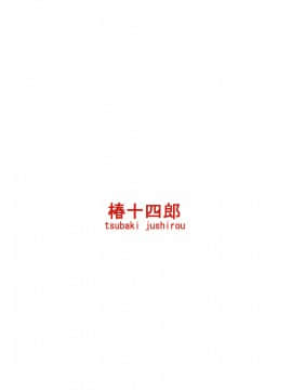 この中に近親相姦している娘が3人います #3_32