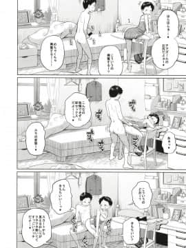 この中に近親相姦している娘が3人います #3_16