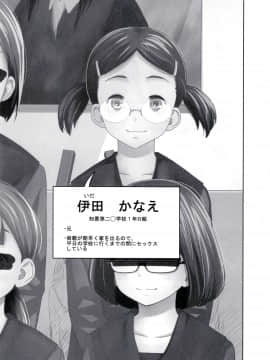 この中に近親相姦している娘が3人います #4_03