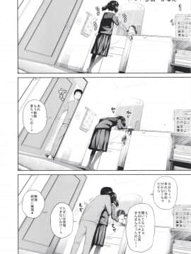 この中に近親相姦している娘が3人います #4_04