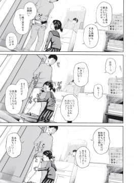 この中に近親相姦している娘が3人います #4_05