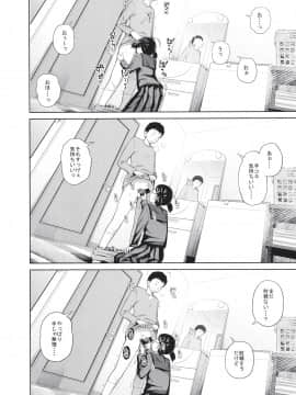 この中に近親相姦している娘が3人います #4_06